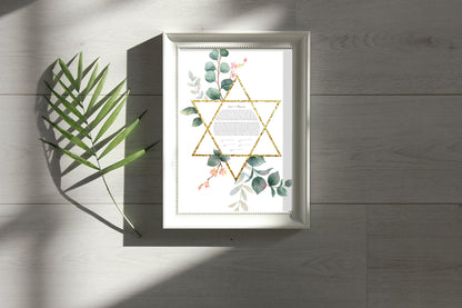 Star of David Gold & Eucalyptus Watercolor Ketubah