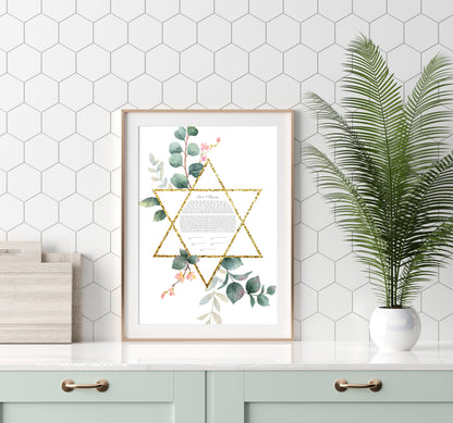 Star of David Gold & Eucalyptus Watercolor Ketubah