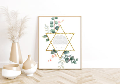 Star of David Gold & Eucalyptus Watercolor Ketubah