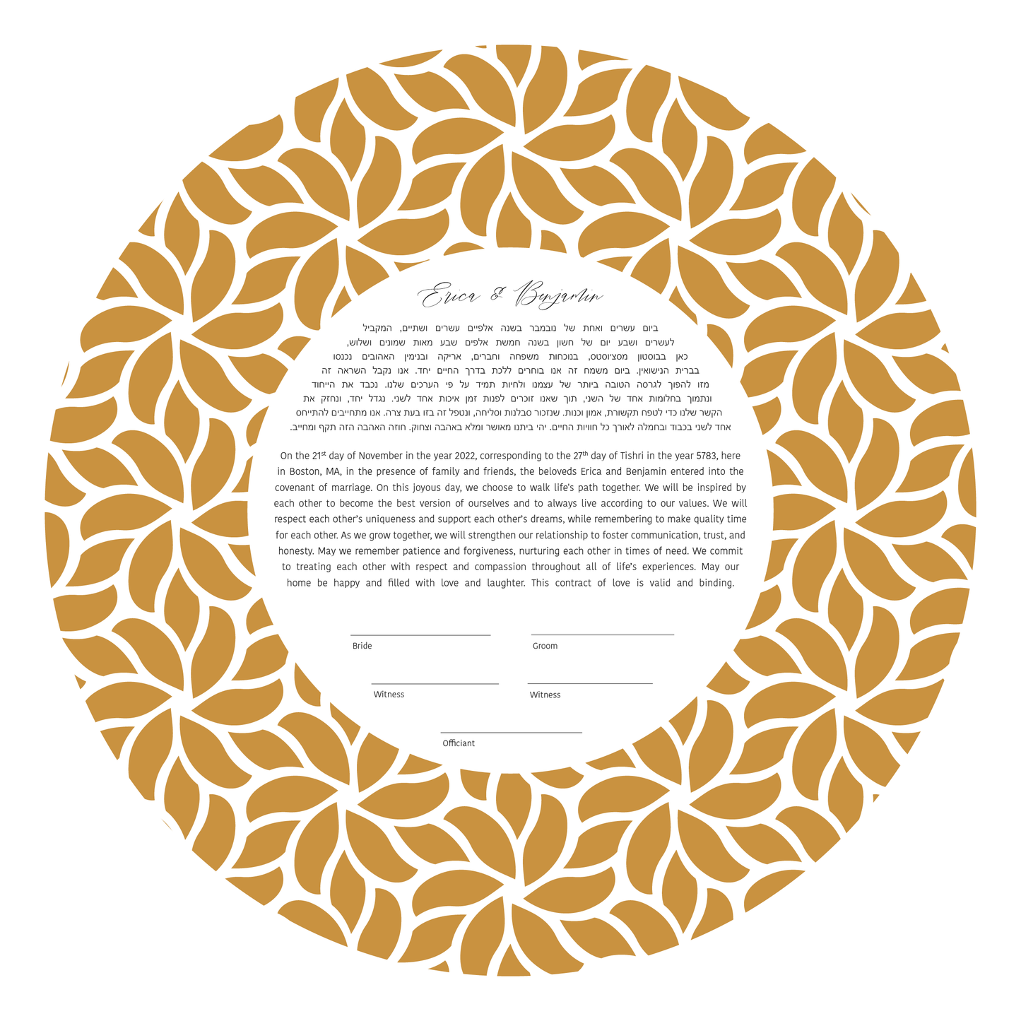 Sun Flower Round Ketubah