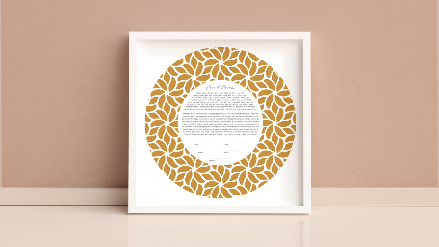 Sun Flower Round Ketubah