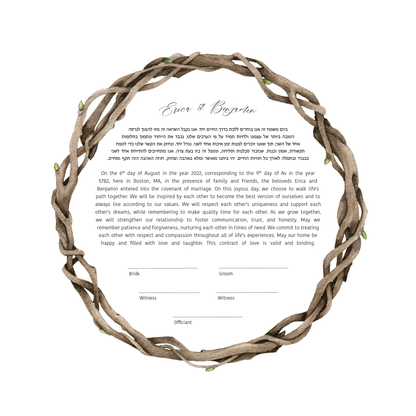 Wood Twig Watercolor Ketubah