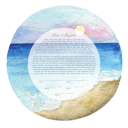 Beach Sunset Watercolor Ketubah