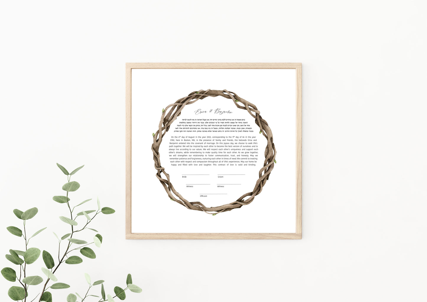 Wood Twig Watercolor Ketubah