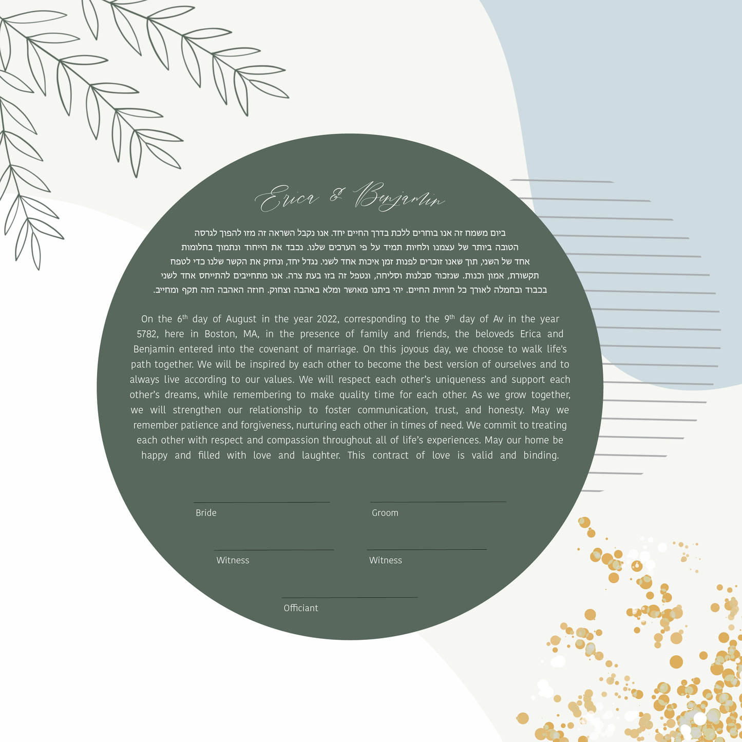 Midcentury Modern Green Ketubah