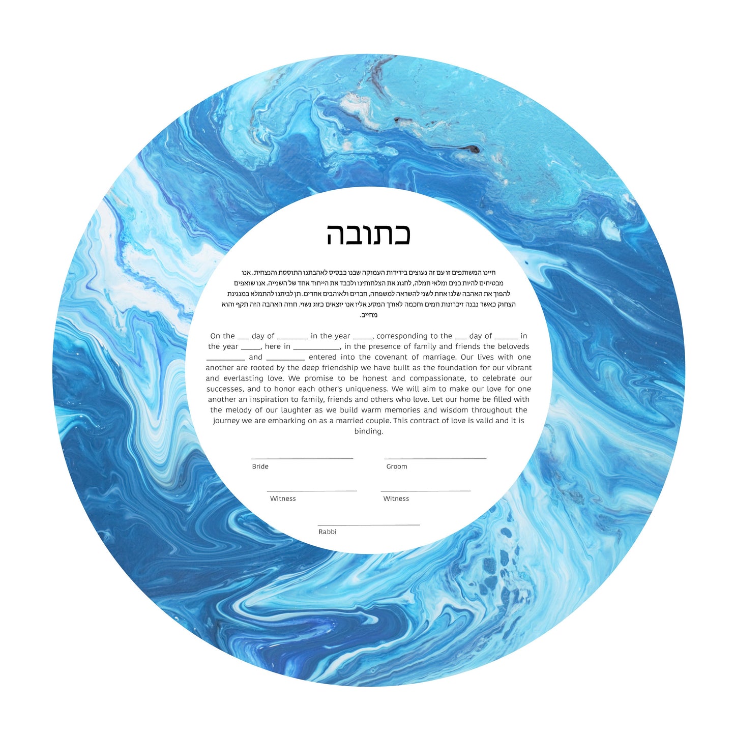 Blue Wave Modern Ketubah | Custom Ketubah Acrylic Pouring Art Print | Reform, Secular, Interfaith, LGBTQ+