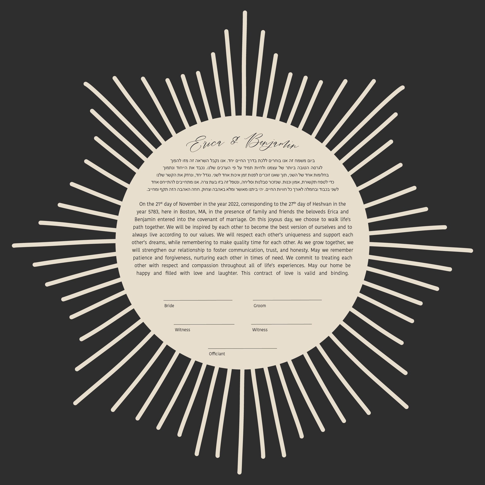 Modern Ketubah | Gold Sun Rays Custom Ketubah Wedding Certificate Print | Reform, Secular, Interfaith, LGBTQ+