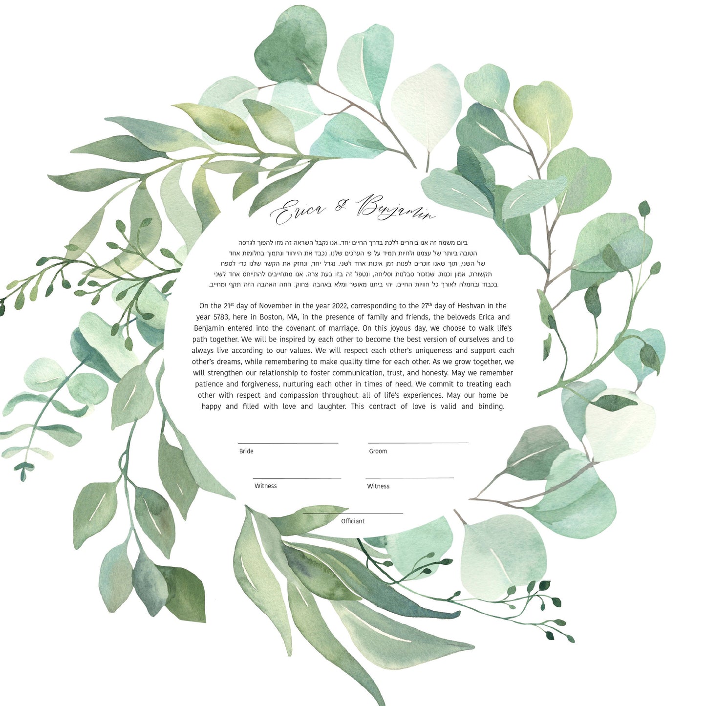 Floral Leaf Modern Ketubah | Custom Circular Ketubah Wedding Certificate Print | Reform, Secular, Interfaith, LGBTQ+