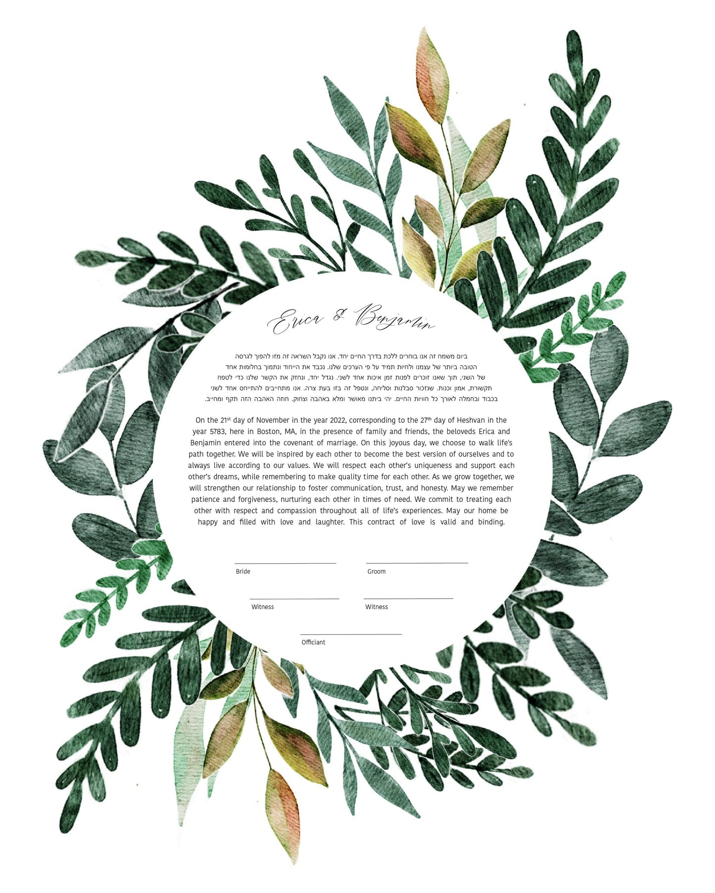 Watercolor Leaf Modern Ketubah  | Custom Print Wedding Certificate  | Reform, Secular, Interfaith, LGBTQ+