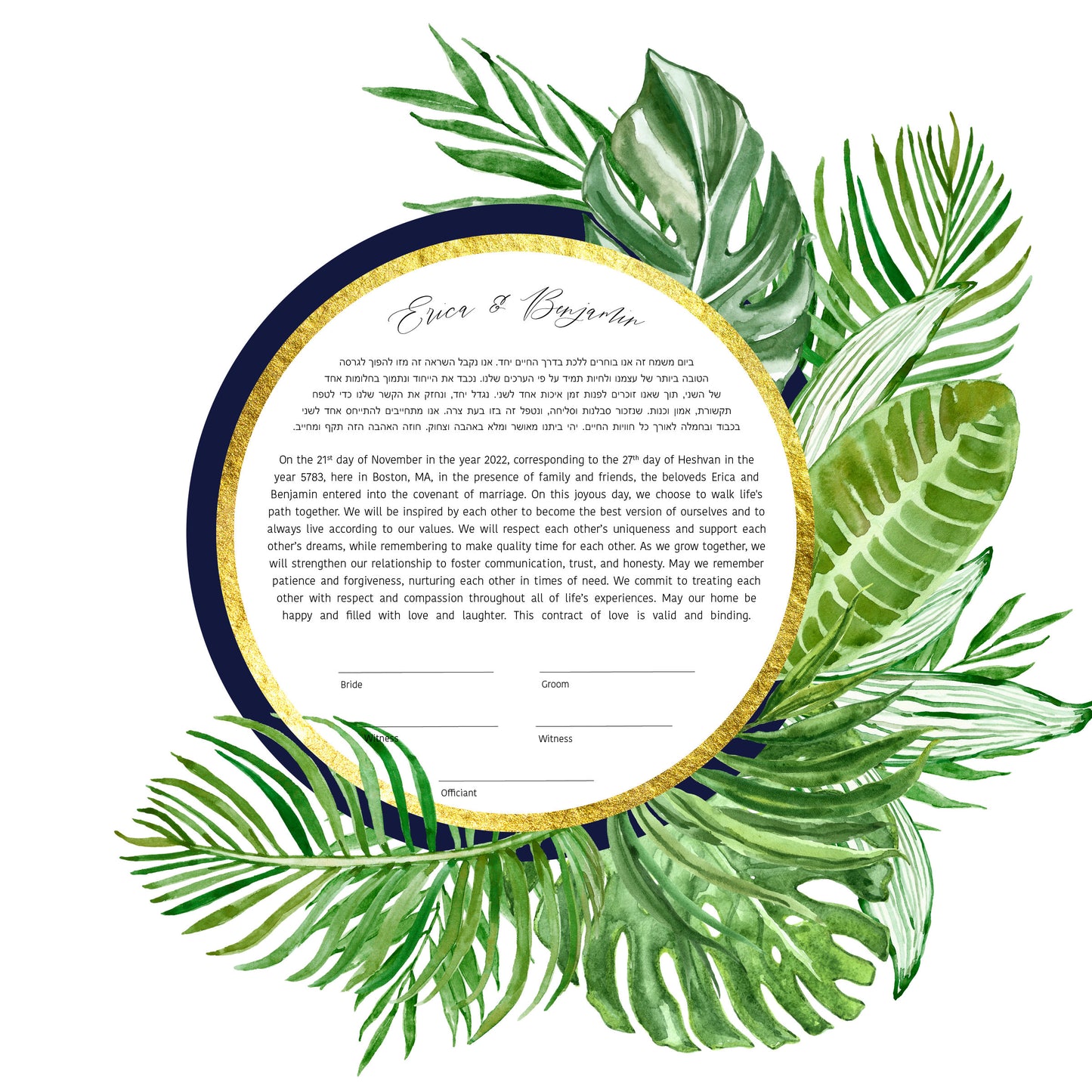 Modern Leaf Ketubah | Custom Ketubah Wedding Certificate Print | Reform, Secular, Interfaith, LGBTQ+