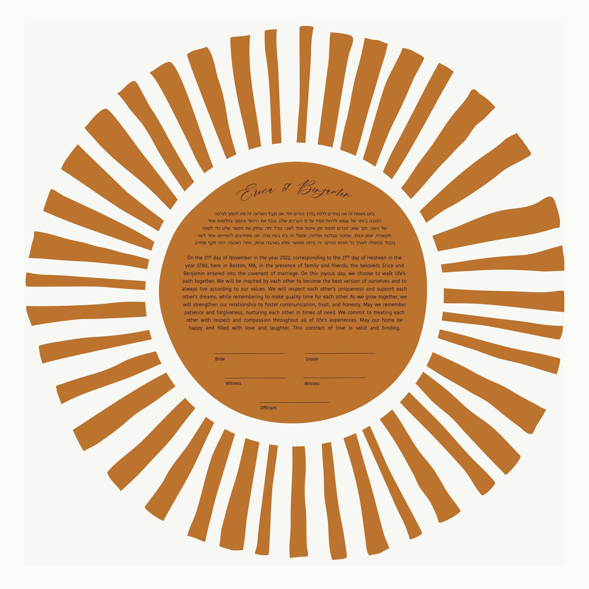 Modern Ketubah | Gold Orange Sun Rays Custom Ketubah Wedding Certificate Print | Reform, Secular, Interfaith, LGBTQ+